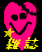zasshi