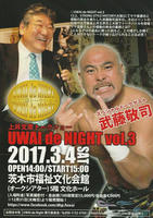 UWAI de NIGHT Vol.3