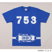 ７５３Tシャツ