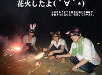 hanabi.JPG