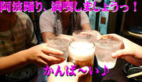kanpai.JPG