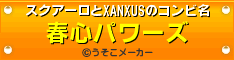 XANXUS.gif
