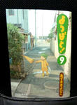 yotsu9.jpg
