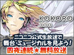 kokoro_bu.jpg