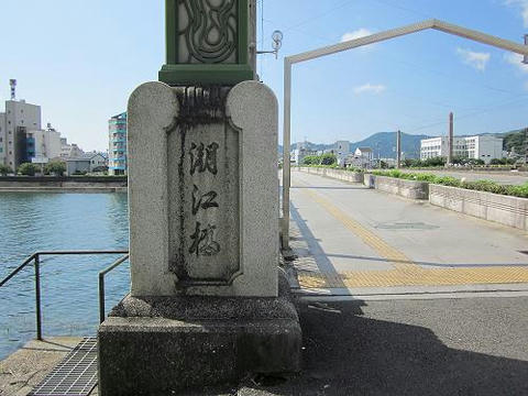 潮江橋