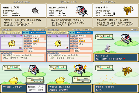 プレイ画面