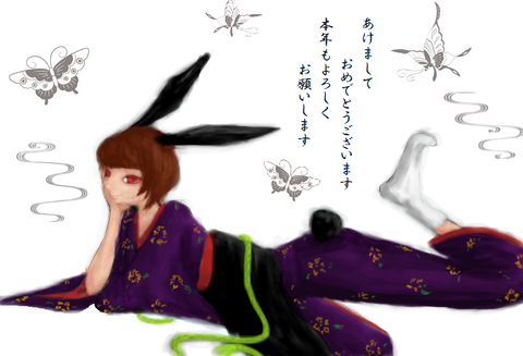明けましておめでとうございます