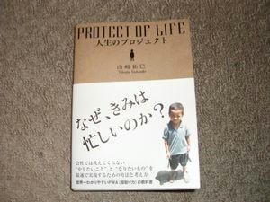 projectoflife.jpg