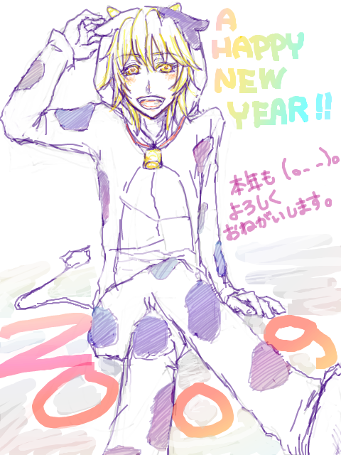 あけおめでぃの