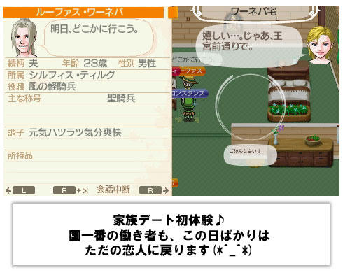 SS掲載の参考画面