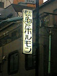 看板