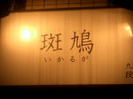 CIMG0842.JPG