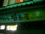 CIMG0014.JPG