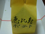 CIMG0069.JPG