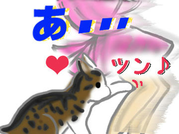 かっくんっ!
