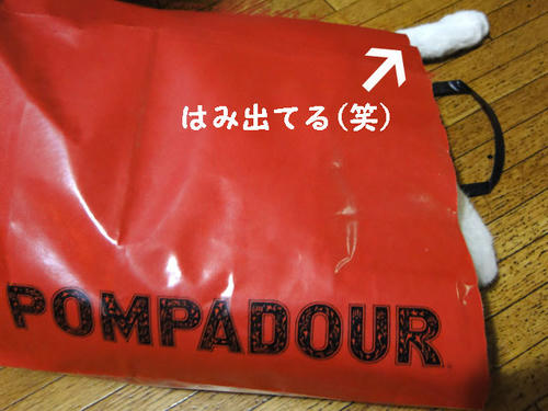 はみ出てる(笑)