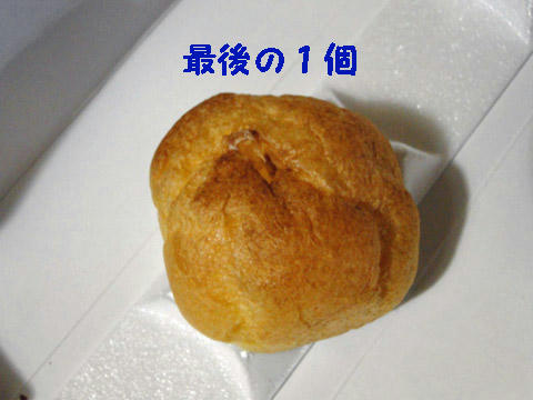 おやつの残り
