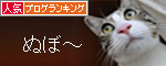 人気ブログランキング(猫ブログ)へ