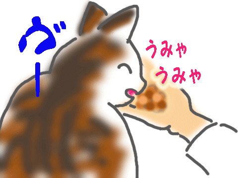 うみゃ♪うみゃ♪