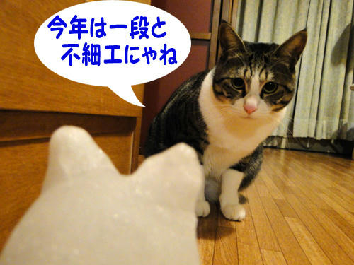 不細工だね・・・