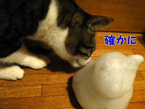 確かに・・・