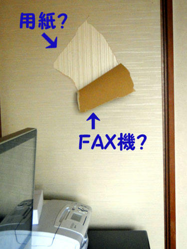FAX受信にゃう