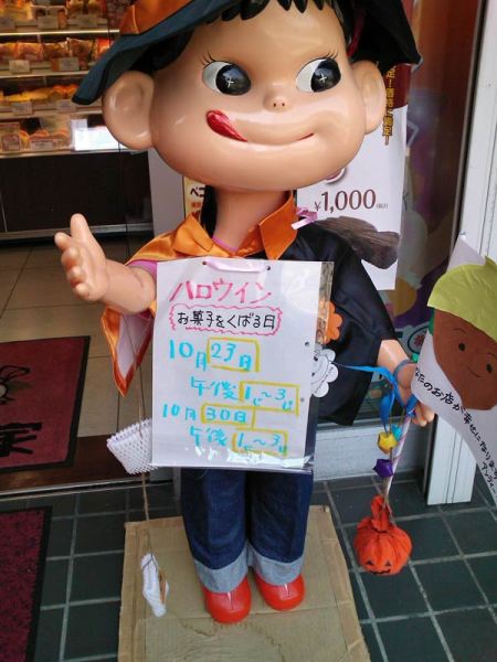 ぺこちゃん