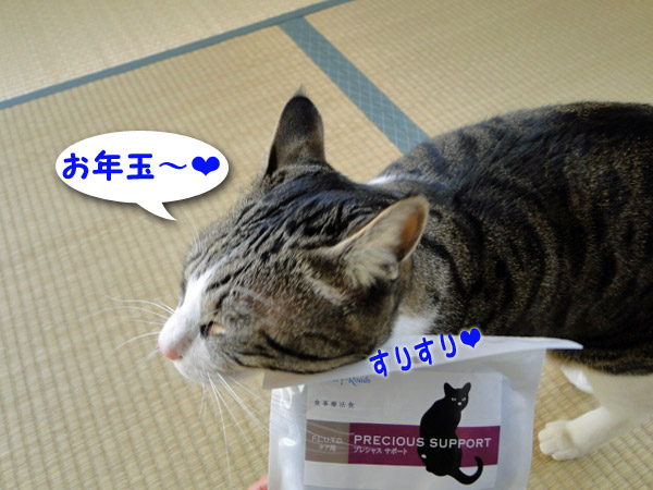 すりすり♪