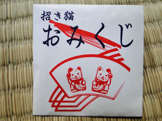 おみくじ