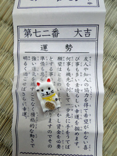 大吉