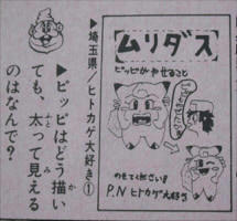 corocoro98.jpg