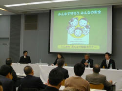 セイフティ加茂谷さん　中野さん　鈴木克彦　