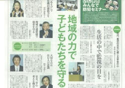 平成２２年３月３０日北國新聞掲載記事