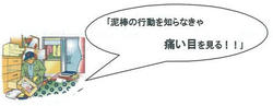 防犯　狙われる