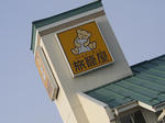 RIMG5867.jpg