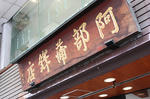 RIMG5877.jpg