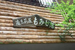 RIMG9438.jpg