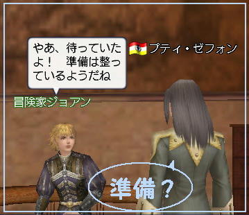 ちょっとまてってｗ