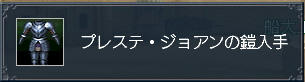 噂の鎧だぁｗ
