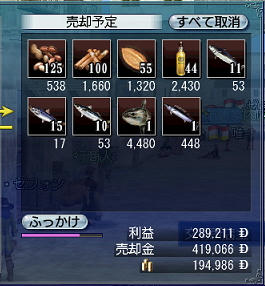 ソンなもんか・・・？(･ε･`)