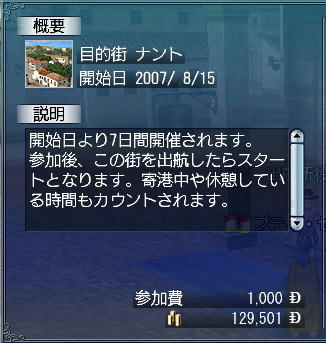 ナントかぁ～♪