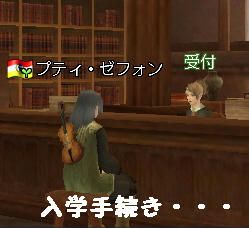 よろしくね～受付嬢さん♪