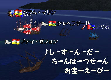 白旗ー♪