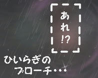 もう消えてる・・・Σ＠д＠；