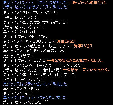 ログさらし～♪