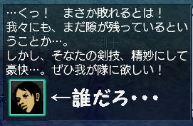 国が違うので、忠誠心はどーだかよ？