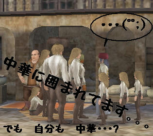 なじんでる？ｗ
