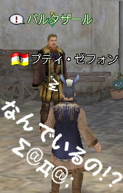ちょっと・・・バルさん・・・