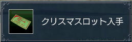 くじびき～♪