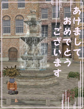 雑草はやして　新年・・・